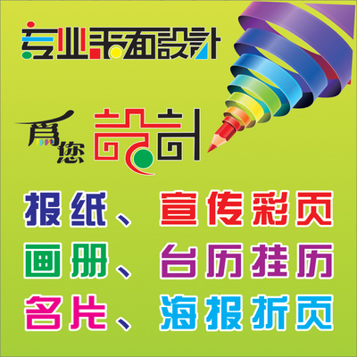 專業(yè)平面廣告與圖文設計 從商標到精修的多維服務