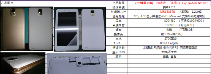 全新工廠平板電腦特價批發/零售，盡在北海365網電腦配件交易區