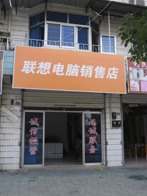 二〇〇七年 聯想品牌電腦專賣與DIY電腦配件業務回顧